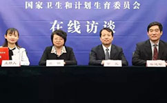 醫(yī)護待遇如何提高？看衛(wèi)計委最新消息